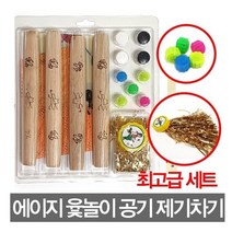 최고급 윷놀이세트 제기차기 전통윷놀이 민속놀이 명절, 상세페이지 참조