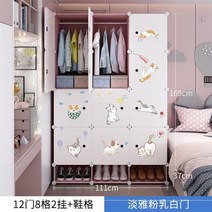 조립 된 작은 캐비닛 침실 홈 현대적이고 간단한 천으로 기숙사 렌탈 룸, 12개의 문 8개의 그리드 2개의 행잉 슈 그리드, 싱글 도어, 전체 의상