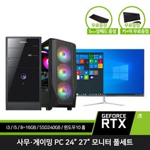 조립 컴퓨터 데스크탑 본체 SSD장착 24인치 27인치 모니터 풀세트 윈도우10 바로사용, 02. i3-2100(본체 슬림형,미들형 랜덤 출고), 본체만