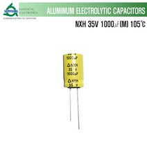 삼영콘덴서 NXH 35V 1000MF 105도 알루미늄 커패시터