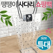 [땡땡이사다리쇼핑백-특대]쇼핑백/사다리/꽃쇼핑백/화분쇼핑백/화분쇼핑백/쇼핑백/비닐쇼핑백[효정무역], 땡땡이사다리쇼핑백(특대)