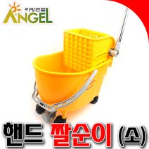SNTzone 짤순이 핸드짤순이 리빙엔젤 마대걸레 마포탈수기 대걸레 걸레탈수기 이동식짤순이 소