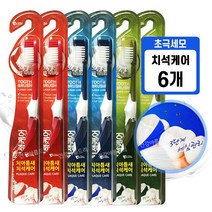 보성 치아틈새사이 집중케어 치석케어 양면 미세모 칫솔 (색상랜덤) 치석제거 토탈케어 탄력미세모, 6개