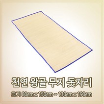 천연왕골 무지돗자리100/여름자리 양면 제사 돗자리, 4.120cm x 190cm
