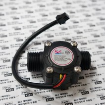 [파츠키츠] 유량센서모듈 YF-S201 흐름감지기 홀센서 Water Flow Sensor, 단일품목