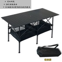 작은 접이식 테이블 야외 초경량 알루미늄 합금 휴대용 레저 자가 운전 투어 캠핑 바베큐 해변 홍보 스톨, 길이 140cmx 폭 70cmx 높이 70cm+