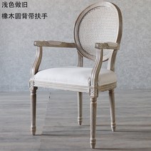 빈티지 원목 프랑스 의자 카페 디자인 식탁 린넨 다이닝 라탄 등나무 라운지 프렌치 쉐비 시크 등받이, H