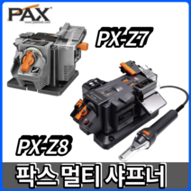 팍스 멀티 샤프너 토마스 다용도 연마기 다기능 연삭기 PX-Z7 PX-Z8 공구왕황부장, 멀티샤프너 200W [PX-Z8]