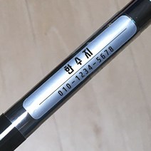 코팅된 골프 네임 스티커 은색 채 클럽 방수 주문제작 (60mm x 12mm 24조각), 골프네임스티커은색