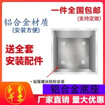 알루미늄각파이프 파이프 알루미늄 합금 사각 튜브 고정베이스 경량 기둥 발 덮개 앵글 철, [05] 150각 튜브 베이스 천공 알루미늄 합금