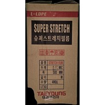 태영 스트래치필름 공업용랩 15mic*350m*500mm, 2개