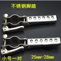 민물좌대 2000 1500 낚시좌대 민물좌대의자 낚시좌대발판 받침틀 낚시 플랫폼 낚시, 한 쌍의 작은 스테인리스 스틸 페달(25mm-28