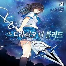 서울미디어코믹스(서울문화사) 새책-스테이책터 [코믹 스트라이크 더 블러드 9] ---서울미디어코믹스(서울문화사)-Tate 지음 마냐코 그림 미쿠모, 코믹 스트라이크 더 블러드 9