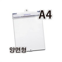 A4 세로형 커버형 클립보드 1P 서류 파일 결재판