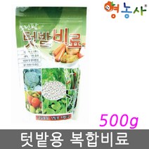 텃밭비료 500g 복합비료, 텃밭비료500g