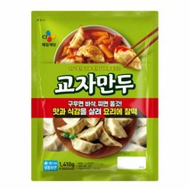 CJ더마켓 만두 냉동 식품 간편 탑티어 CJ 교자만두 김치 고기 야채 군만두 1.41KG, 7개