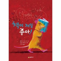 책이 제일좋아 60 시공주니어문고레벨1, 상품명