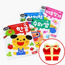삼성 지능업 시리즈 스티커북 만 2 3 4 5세 한글 미술 종이접기 유아 워크북 학습지 책, 명작 스티커북 - 인어 공주