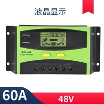 태양열 태양광 솔라 컨트롤러 12vmppt 인버터 통합 220v 범용 48v 충전식 태양광 패널 발전, 60A-지능형컨트롤러전용48V납축전지파란색