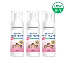 라이온코리아 [라이온] 아이깨끗해 휴대용 핸드워시 레몬향 50ml x 3개, 단품