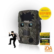 적외선열감지캠코더 무선감시카메라 무선CCTV 헌터캠, 메모리 미포함