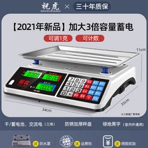 소형전자저울 상용 대저울 30KG 킬로그램 가격을 계산함 정확 무게 가정용 주방 채소를 팔고 있다 물과일 2535481606, 2021 대기 365 스카이 (촉 조