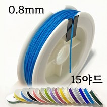 나일론 매듭실 0.8mm 1롤 48컬러 불마감 매듭 실 끈 줄 공예 반지 팔찌 키링, 31 카프리블루