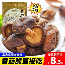 음식물건조기 표고버섯 바삭 한 바로먹을수있는 건조 탈수 머쉬룸 산뜻한 임산부 채소 말린과일 야채 간식 건조식품, T12-표고버섯 바삭 . 2주머니입