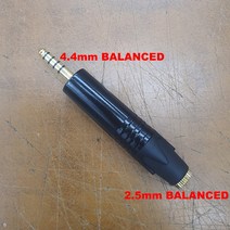 2.5mm밸런스/밸런스드(암) to 4.4.mm밸런스/밸런스드(수) 변환젠더 카나레 L-4E5C케이블로 배선 [25F44M]