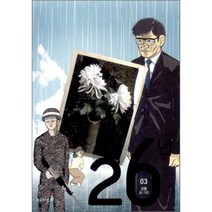 26년 3, 재미주의, [만화] 26년