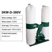 목공집진기 소형 사이클론 집진기 전기 조각 기계 진공 청소기 목공 더블 실린더 가방 진공 청소기 모바일 가방 진공 청소기 집진기, 3kw-d-380v