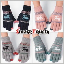 남녀공용 겨울장갑 니트 기모장갑 여성 남성 학생장갑 스마트폰 터치 털장갑 범은엠케이
