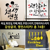 페이퍼스토리 명언스티커 감성글귀 사랑글귀 포인트 4500-6, 내개제일예뻐 중 - 블루