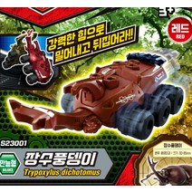 배틀곤충 버그파이터 장수풍뎅이 레드 깔끔이월드