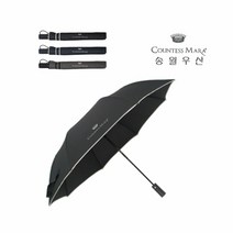 [KT알파쇼핑]송월 2단우산 자동우산 카운테스마라 폰지바이어스, 곤색_W296AE2, @# 옵션 본상품선택