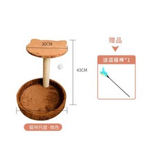 고양이 캣타워작은 고양이 장난감 고양이 점프 플랫폼, I