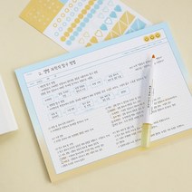 공스타그램 b5 공시생 대 형 가로 떡매 떡메 모지 모눈종이 수학풀이 영어오답 필기 노트, 스마일