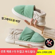 따뜻한 편안한 남성 면 슬리퍼 남 겨울 실내 보냉백 굽 통굽 미끄럼 방지 방수 면화 여, 04 42-43(적합41-42발 착용), 12 그린(업그레이드 버전)
