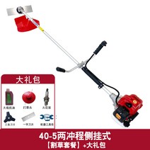 중역휘발유 엔진 예초기 제초기 미니 전정기 예취기 4행정 주행식 승용 바퀴 자동 관리기 동력 벌초, 양충측괘식기본세트