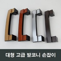 대형 발코니 샤시 손잡이 베란다 샷시 창호 창문 수리, 메이플