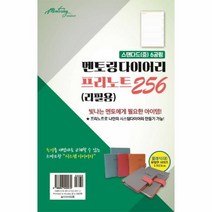 멘토링 다이어리 프리노트 256리필용(스탠다드중6공링), 상세페이지 참조, 상세페이지 참조, 상세페이지 참조