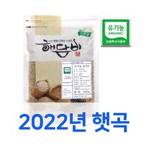국내산 유기농늘보리 2kg (2022년산)