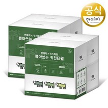한예지 키스해링 뽑아쓰는 키친타올 150매*4입 2팩