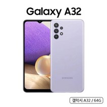 [매장전시 풀박스] 삼성 스마트폰 갤럭시 A32 64G 미개통 2년 무상AS, 바이올렛