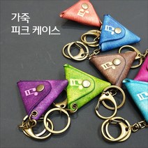 천연 가죽 피크 케이스 기타 악세사리 선물 고급 피크홀더, 06 블루