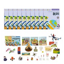 [팩토사이언스] 퀴리 교재+교구, 퀴리 2호