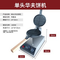 홍콩 와플 기계 크로플 까페 가정용 메이커, 단두와플기