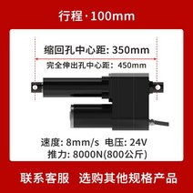 24V DC 고출력 리니어액츄에이터 산업용 유압 리프터, 100mm 스트로크 + 0개