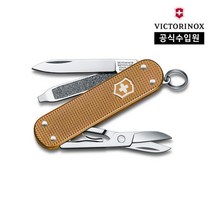 [빅토리녹스/공식]클래식컬러스알록스나이프웨트샌드0.6221.255G