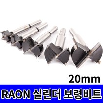 고급형 트리머비트 루터비트 삼각비트 목공 드릴비트 싱크대 베어링, 옵션10 RAON 실린더 보링비트 20mm